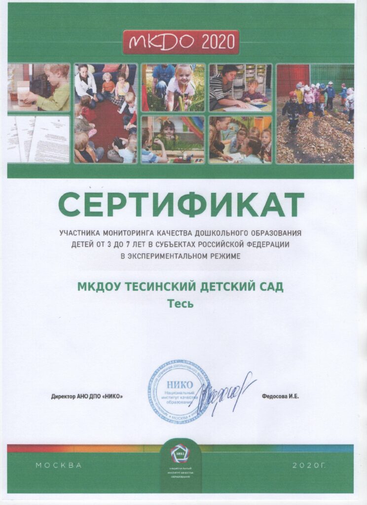 сертификат 001 (1)